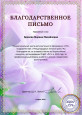 Мои достижения