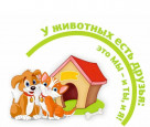 АКЦИЯ "ВКУСНЯШКИ ДЛЯ ЗООМИЛАШКИ" -2023