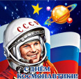 Летят ракеты в космос!