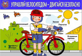 На велоСим по правилам