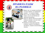 На велоСим по правилам