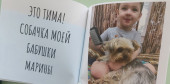 Фотовыставка" Я и моя семья"