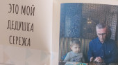 Фотовыставка" Я и моя семья"