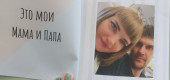 Фотовыставка" Я и моя семья"