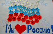 12 июня ДЕНЬ РОССИИ