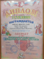 Наши победы!