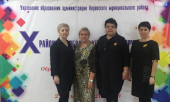 Форум  Образования-2020