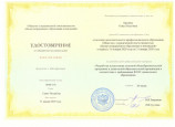 Курсы повышения квалификации