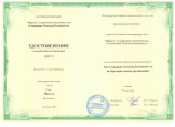 Курсы повышения квалификации