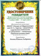 Всероссийского смотра-конкурса «Образцовый детский сад 2020-2021»
