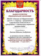 Всероссийского смотра-конкурса «Образцовый детский сад 2020-2021»