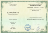 Курсы повышения квалификации