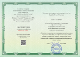 Курсы повышения квалификации