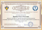 Курсы повышения квалификации