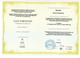 Курсы повышения квалификации