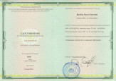 Курсы повышения квалификации