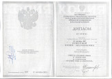 Диплом об образовании 