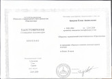 Курсы повышения квалификации 