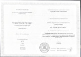 Курсы повышения квалификации 