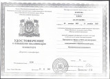 Курсы повышения квалификации 