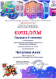 Участие обучающихся в очных мероприятиях 