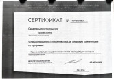 Самообразование 