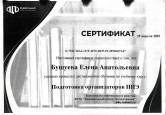 Самообразование 