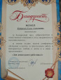Муниципальный уровень 