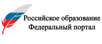 Российское Образование Федеральный портал