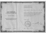Повышение квалификации: