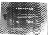 Повышение квалификации: