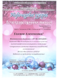 Мои достижения: