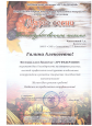 Мои достижения: