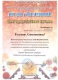 Мои достижения:
