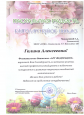 Мои достижения: