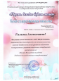 Мои достижения: