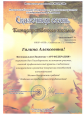 Мои достижения: