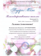 Мои достижения: