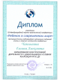 Мои достижения:
