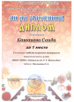 Наши достижения