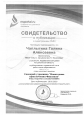 Мои достижения: