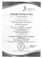 Мои достижения: