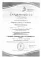 Мои достижения: