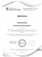 Мои достижения: