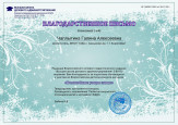 Мои достижения: