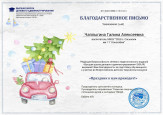 Мои достижения: