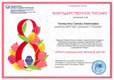 Мои достижения: