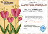 Мои достижения: