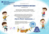 Мои достижения: