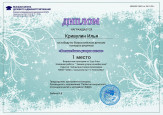 Наши достижения